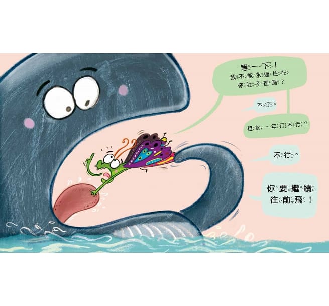 相信自己的小蝴蝶